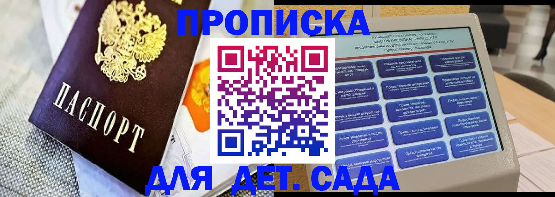 временная регистрация для школы в Черноголовке