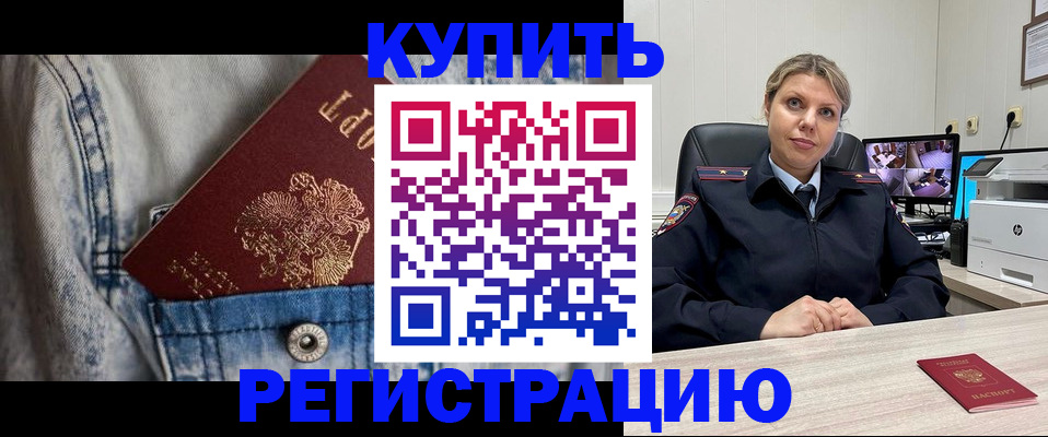 временная регистрация гарантия в Черноголовке