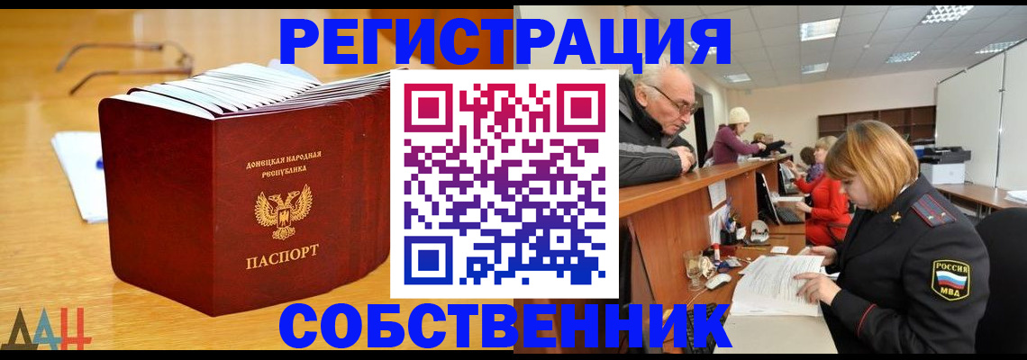 миграционный учет в Черноголовке